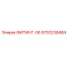 9753238484 ФИТИНГ-06 Epiroc