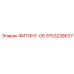 9753238637 ФИТИНГ-06 Epiroc