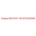 9753238481 ФИТИНГ-06 Epiroc