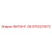 9753231672 ФИТИНГ-08 Epiroc
