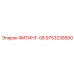 9753238500 ФИТИНГ-08 Epiroc