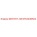 9753238502 ФИТИНГ-08 Epiroc