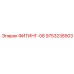 9753238503 ФИТИНГ-08 Epiroc