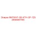 2658461165 ФИТИНГ-08-КТН-OF-125 Epiroc