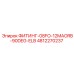 4812270237 ФИТИНГ-08FO-12MAORB-90DEG-ELB Epiroc