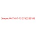 9753239109 ФИТИНГ-10 Epiroc