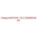 2658502626 ФИТИНГ-10-С Epiroc