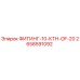 2658591092 ФИТИНГ-10-КТН-OF-20 Epiroc
