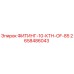 2658486043 ФИТИНГ-10-КТН-OF-85 Epiroc