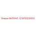 9753231610 ФИТИНГ-12 Epiroc