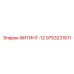 9753231611 ФИТИНГ-12 Epiroc
