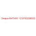 9753238532 ФИТИНГ-12 Epiroc