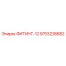 9753238682 ФИТИНГ-12 Epiroc