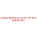 2658387483 ФИТИНГ-12-КТН-OF-35 Epiroc
