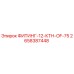 2658387448 ФИТИНГ-12-КТН-OF-75 Epiroc