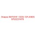9753231479 ФИТИНГ-12GS-12FJX90S Epiroc