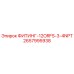 2657995938 ФИТИНГ-12ORFS-3-4NPT Epiroc