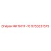 9753231575 ФИТИНГ-16 Epiroc