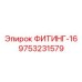 9753231579 ФИТИНГ-16 Epiroc