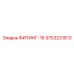 9753231613 ФИТИНГ-16 Epiroc