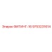 9753231614 ФИТИНГ-16 Epiroc