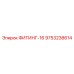 9753238614 ФИТИНГ-16 Epiroc