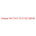 9753238616 ФИТИНГ-16 Epiroc