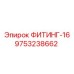 ФИТИНГ-16 9753238662 Epiroc