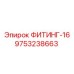 ФИТИНГ-16 9753238663 Epiroc
