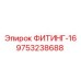9753238688 ФИТИНГ-16 Epiroc