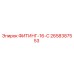 2658387553 ФИТИНГ-16-С Epiroc