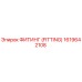 1619642108 ФИТИНГ (FITTING) Epiroc