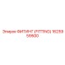 1625959500 ФИТИНГ (FITTING) Epiroc