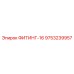 9753239957 ФИТИНГ-16 Epiroc