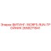 2658271841 ФИТИНГ-16ORFS-RUN-ТРОЙНИК Epiroc