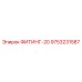 9753231587 ФИТИНГ-20 Epiroc
