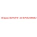 9753238562 ФИТИНГ-20 Epiroc