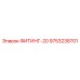 9753238701 ФИТИНГ-20 Epiroc