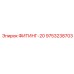 9753238703 ФИТИНГ-20 Epiroc