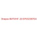 9753238704 ФИТИНГ-20 Epiroc