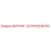 9753238705 ФИТИНГ-20 Epiroc