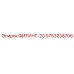 9753238706 ФИТИНГ-20 Epiroc