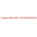 9753238708 ФИТИНГ-20 Epiroc
