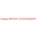 9753238670 ФИТИНГ-20 Epiroc