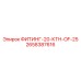 2658387616 ФИТИНГ-20-КТН-OF-25 Epiroc