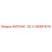 58387679 ФИТИНГ-20-С Epiroc
