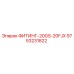 9753231822 ФИТИНГ-20GS-20FJX Epiroc