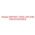 9753231823 ФИТИНГ-20GS-20FJX45-038 Epiroc