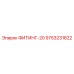 9753231622 ФИТИНГ-20 Epiroc