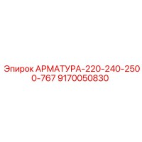 9170050830 Fitting 220-240-2500-767 Epiroc